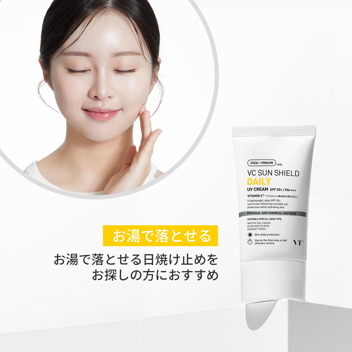 Amazon.co.jp: VTCOSMETICS(ブイティコスメテックス) VC サンシールド